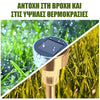 Αυτόνομο Αδιάβροχο IP65 Ηλιακό Φωτοβολταϊκό Φανάρι Κήπου LED Ψυχρό Λευκό 6000k  50010