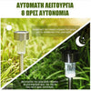 Αυτόνομο Αδιάβροχο IP65 Ηλιακό Φωτοβολταϊκό Φανάρι Κήπου LED Ψυχρό Λευκό 6000k  50010