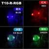 T10 RGB 1Led SMD Led Αυτοκινητου Πολύχρωμα Tail Light led-1τεμ